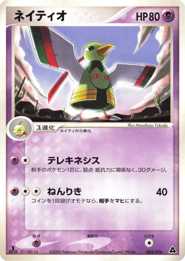 Xatu