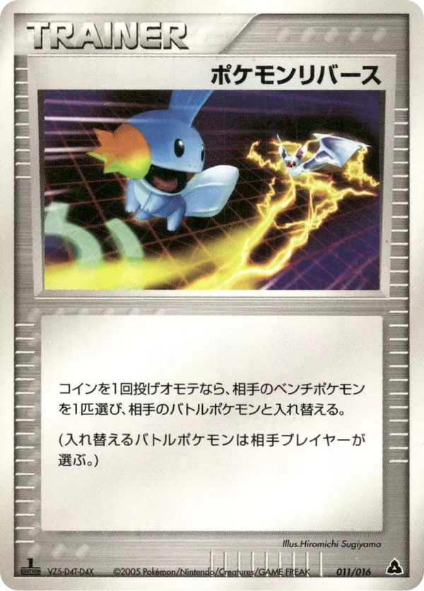 Pokemon Reversal