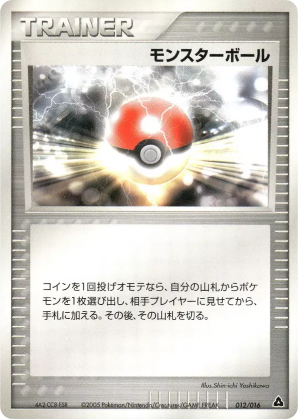 Poke Ball