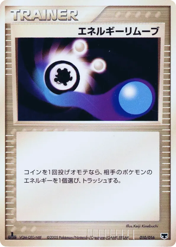 Energy Removal