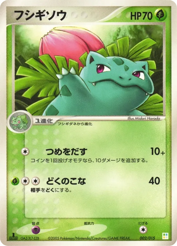 Ivysaur