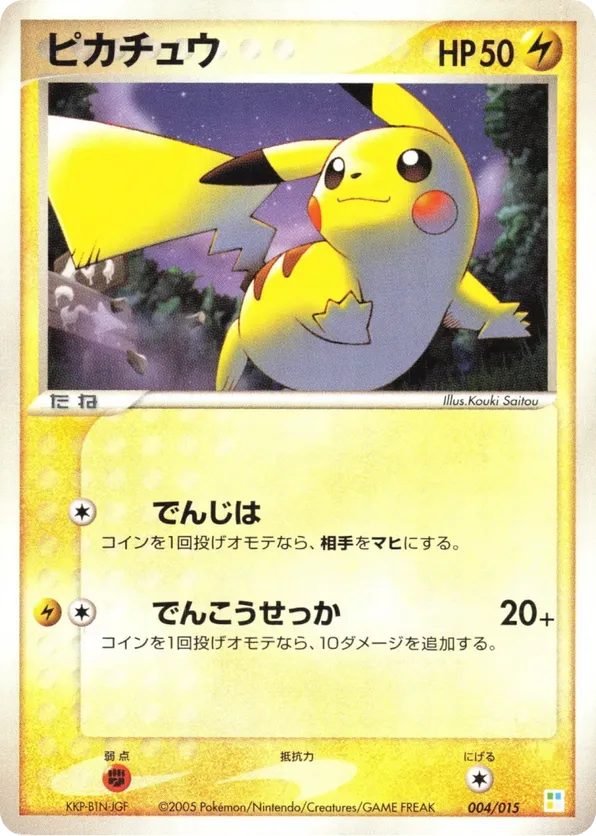Pikachu