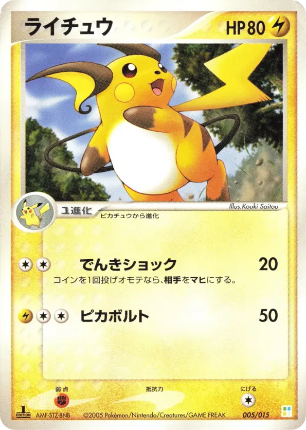 Raichu