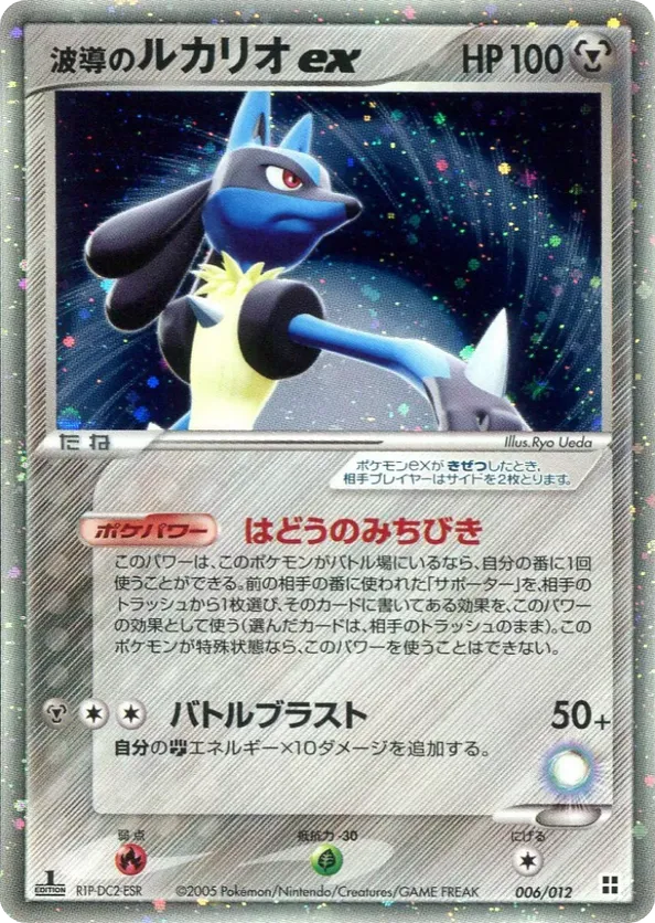 Auras Lucario ex
