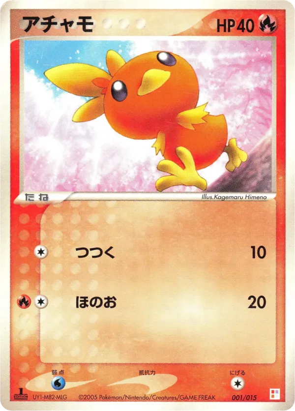 Torchic | Pokémon Cards and Details | pkmn.gg