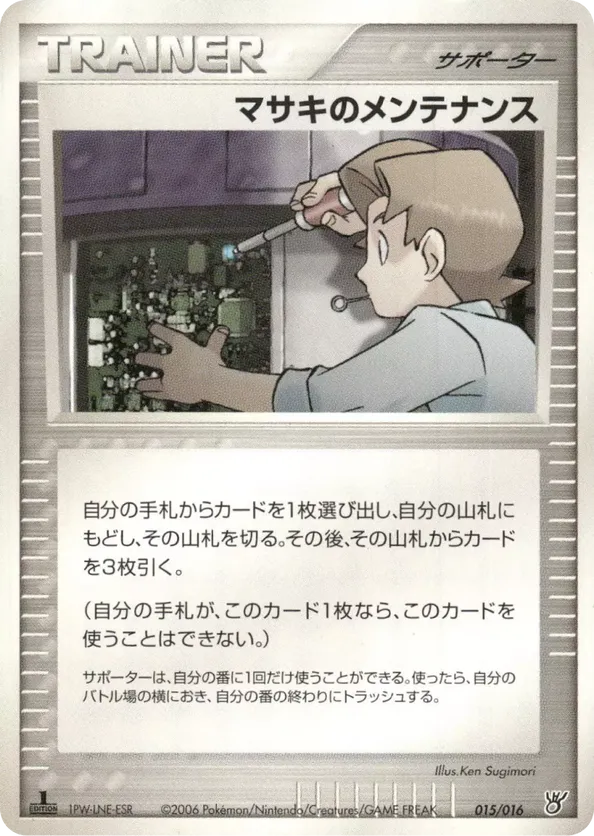 Bills Maintenance