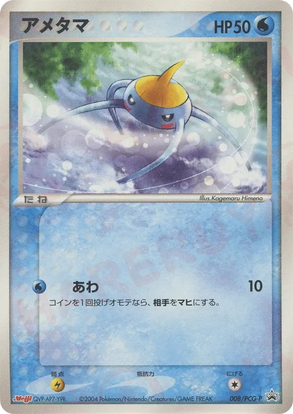 Surskit