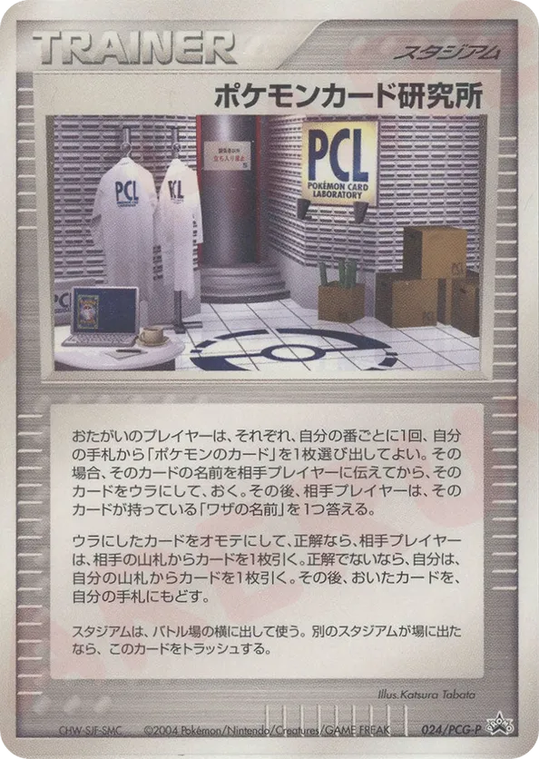 Pokémon Card Laboratory