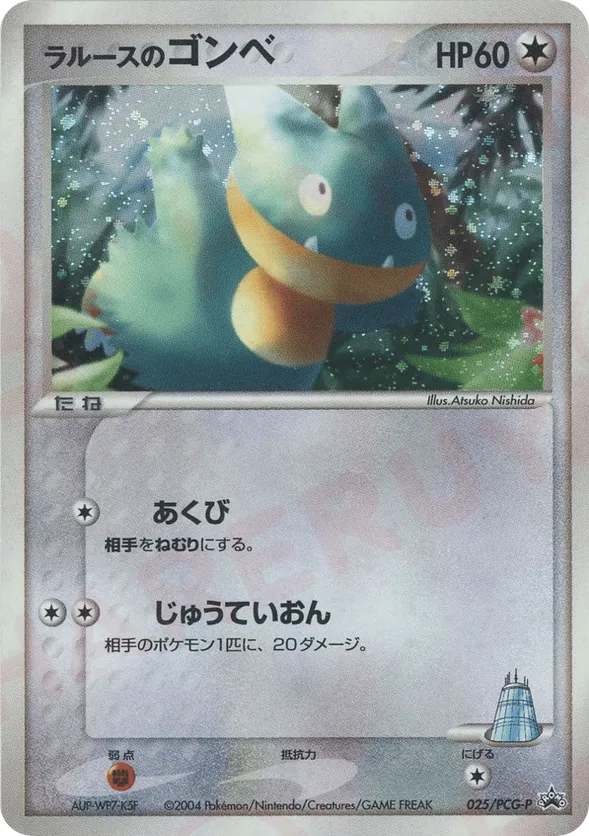 LaRousse's Munchlax