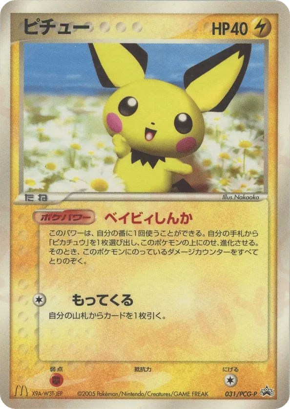 Pichu