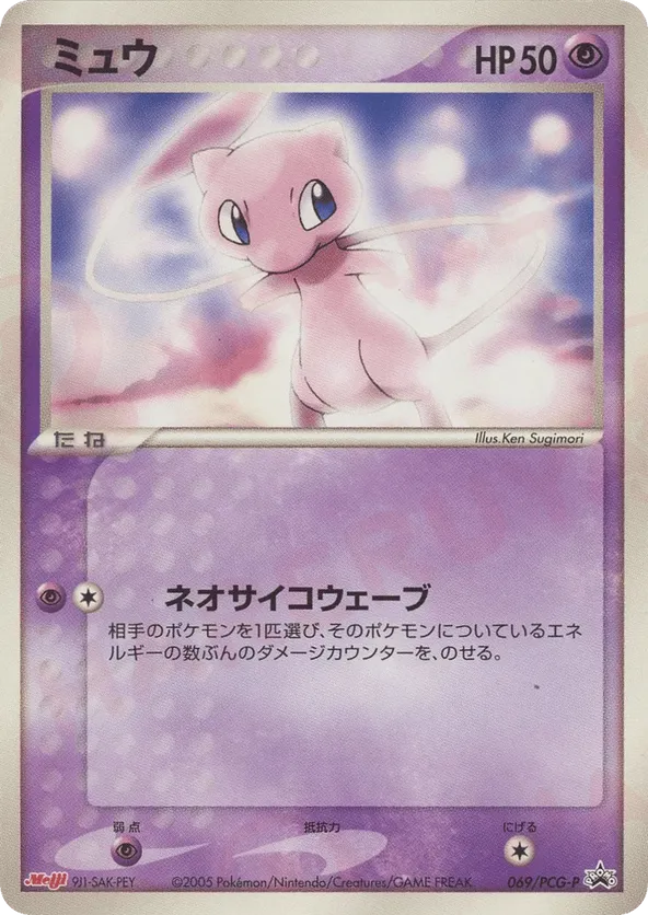 Mew