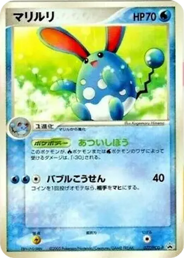 Azumarill