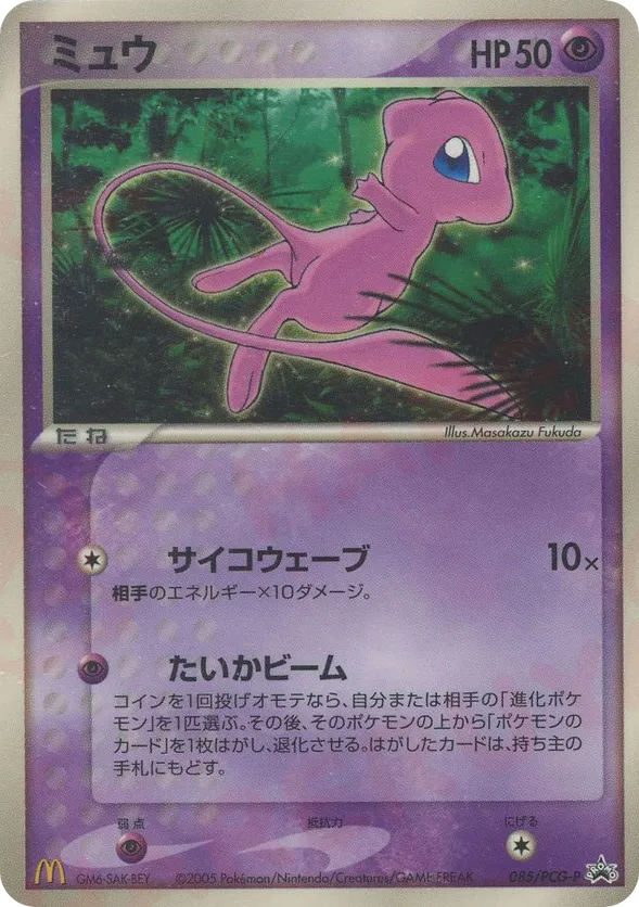 Mew