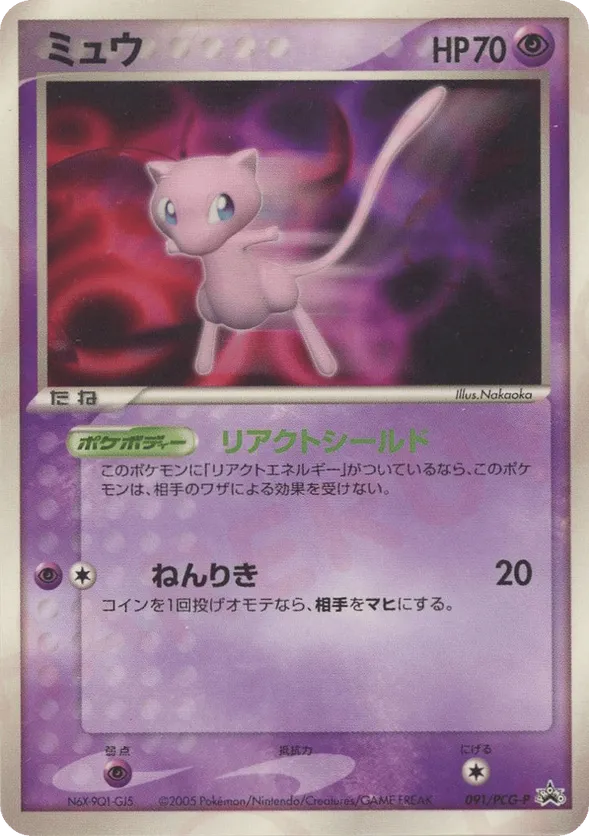 Mew