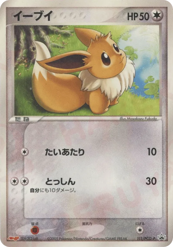 Eevee
