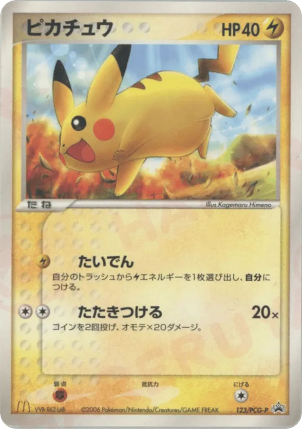 Pikachu