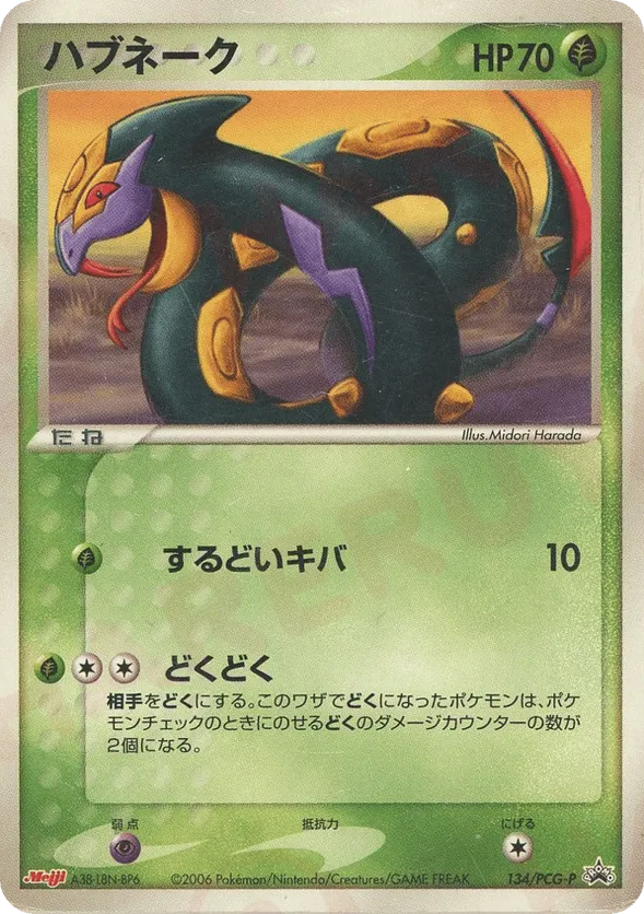 Seviper