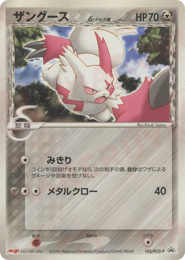 Zangoose