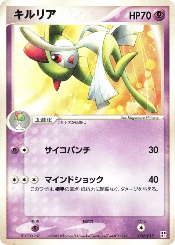 Kirlia