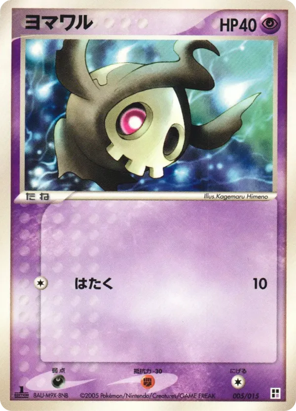 Duskull