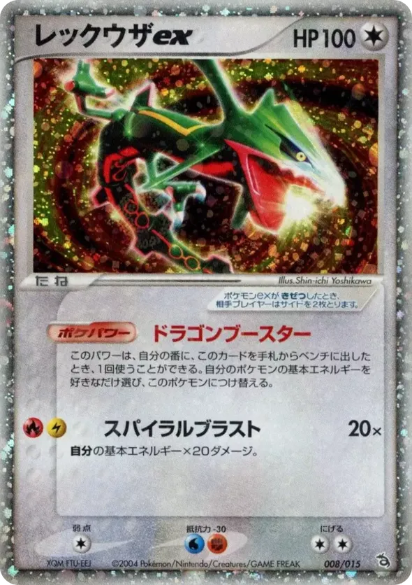 Rayquaza ex