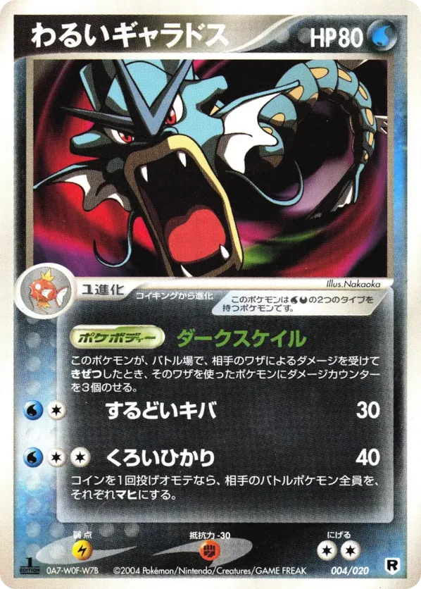 Dark Gyarados