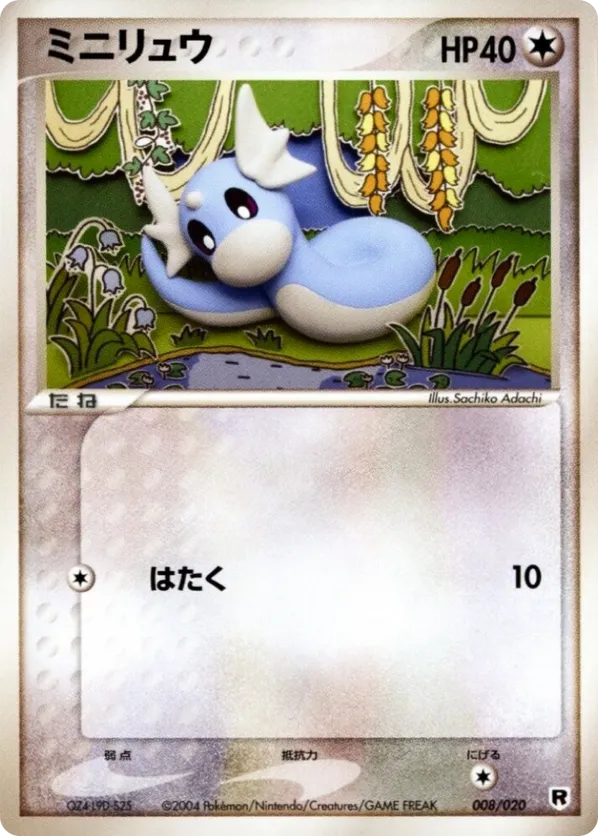 Dratini