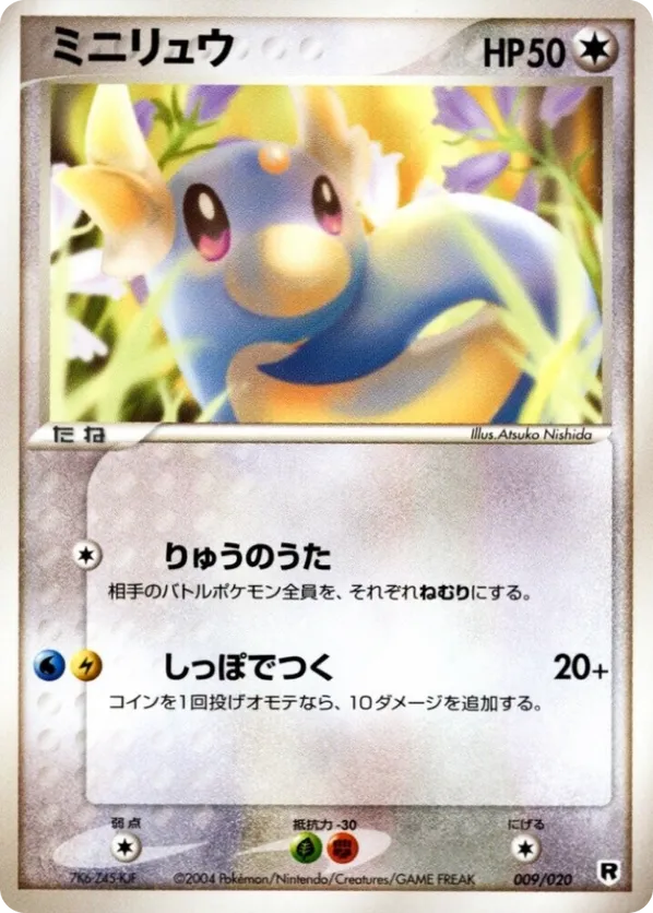 Dratini