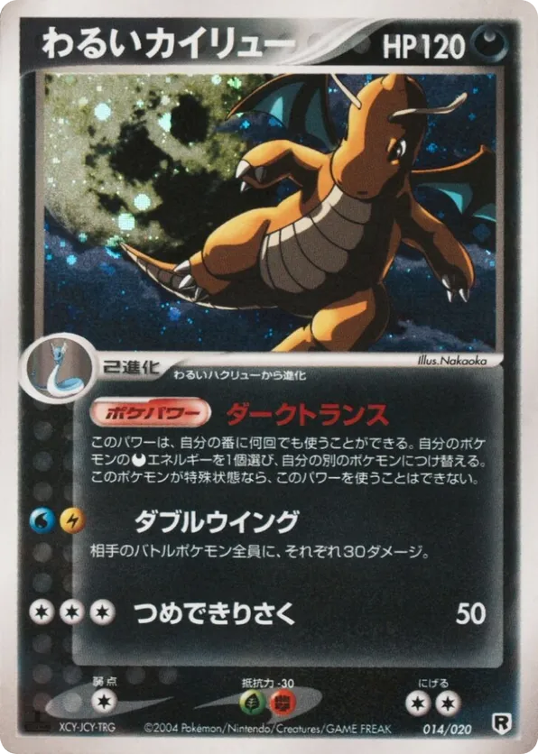 Dark Dragonite