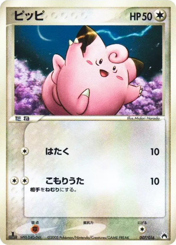 Clefairy