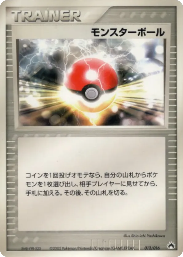 Poke Ball
