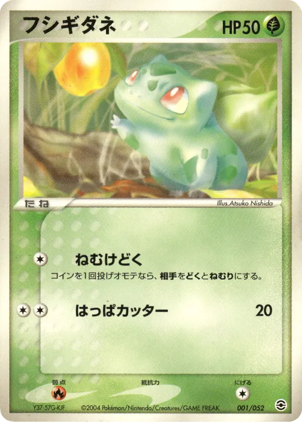 Bulbasaur