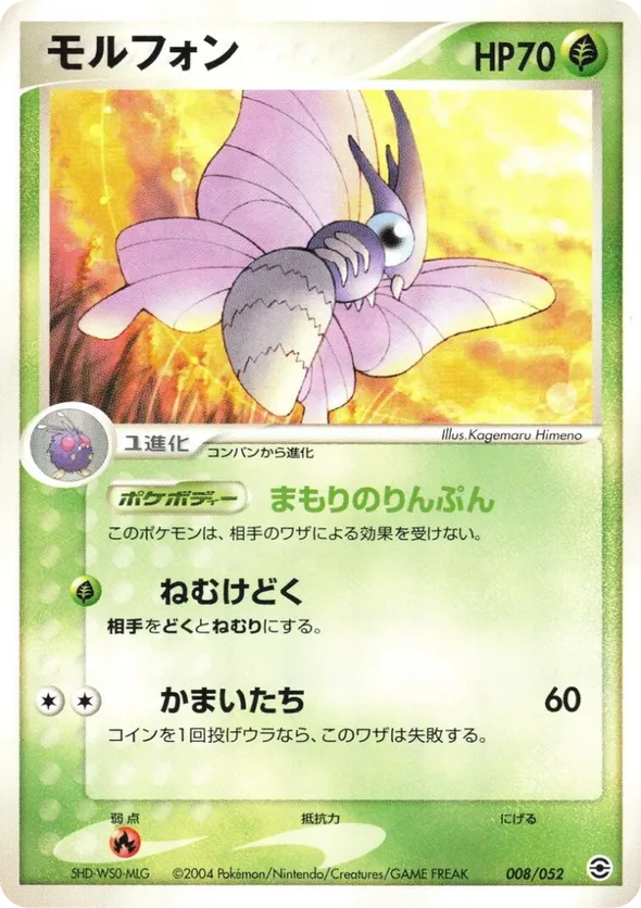 Venomoth