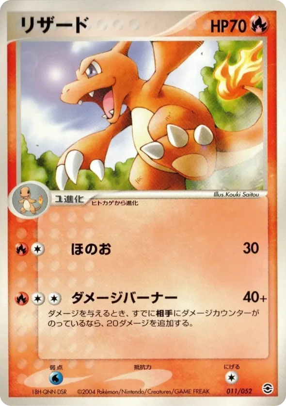 Charmeleon