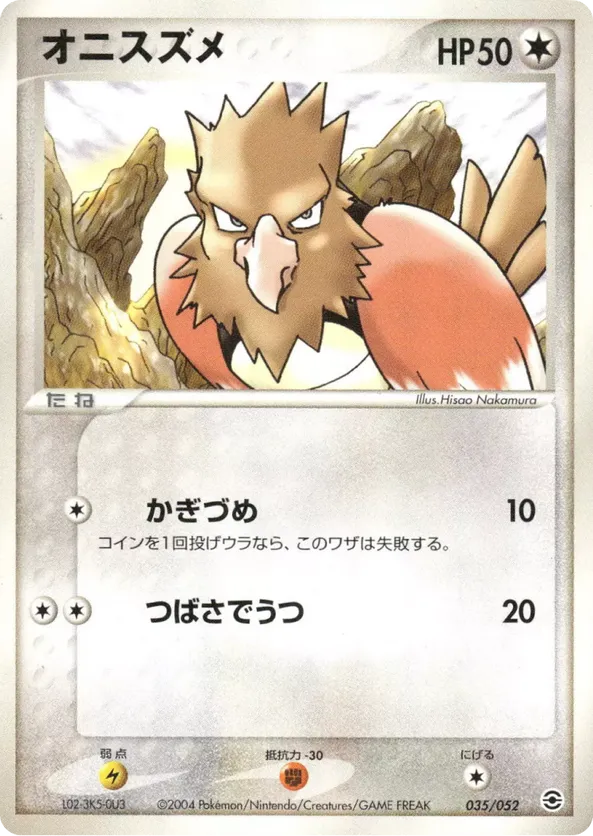 Spearow