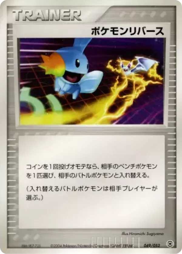Pokemon Reversal