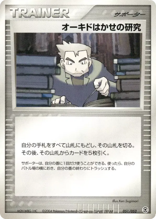 Professor Oaks Research