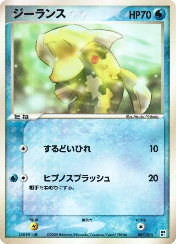 Relicanth
