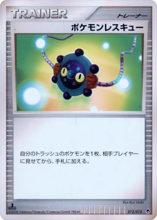 Pokémon Rescue