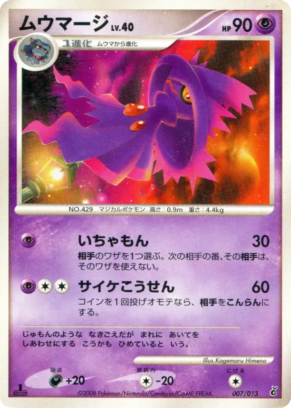 Mismagius
