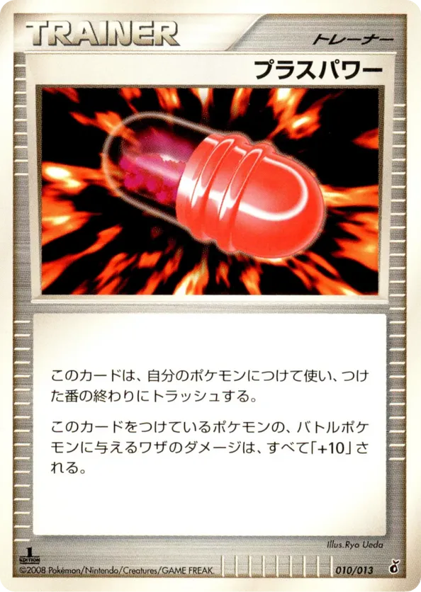 PlusPower