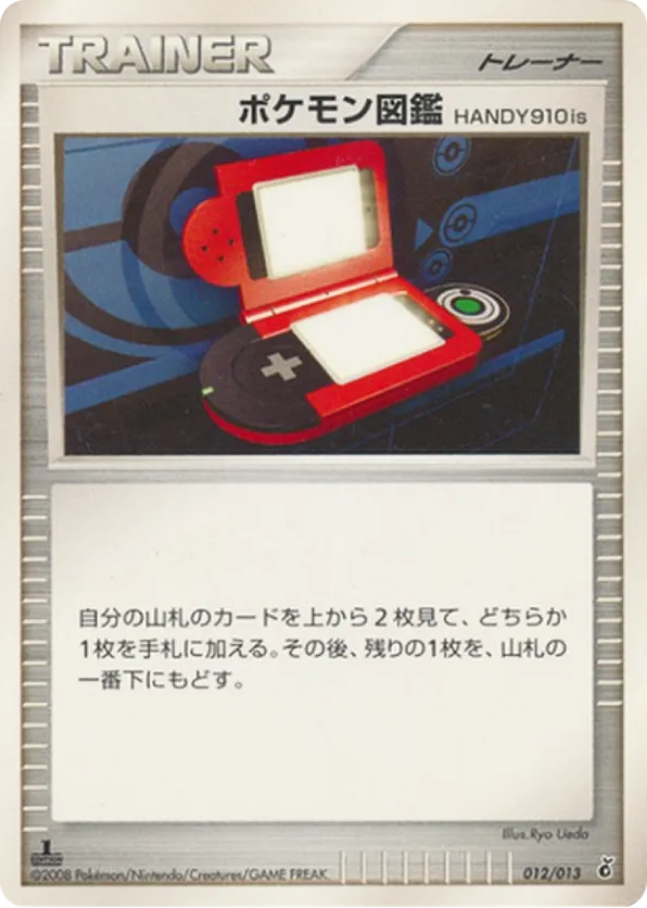 Pokédex HANDY910is
