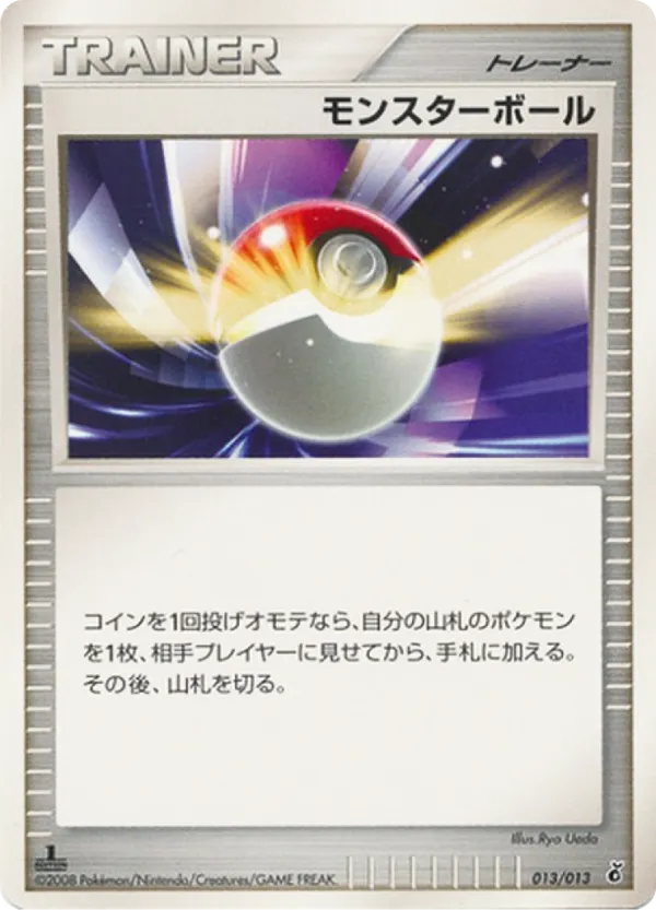 Poké Ball