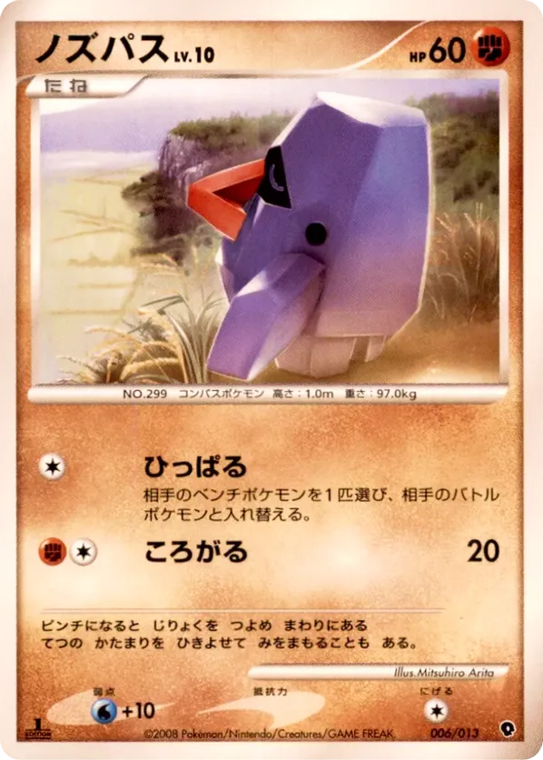 pokemon card booster pack Pokmon Wild Force Japanese Booster Pack  High Value Hobby