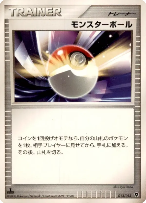 Poké Ball