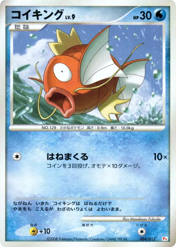 how much is a magikarp pokemon card worth (Wisdom of Sea and Sky #44/241, 1-Diamond) Video Games Pokemon Sun & Moon Crimson