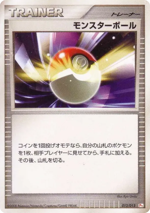 Poké Ball