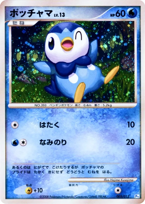 Piplup | Pokmon Cards and Details | pkmn.gg