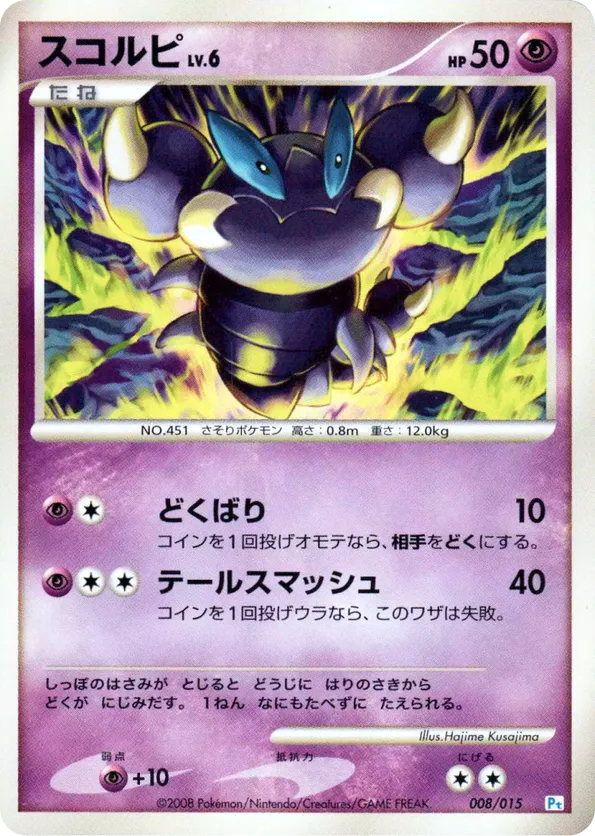 skorupi pokemon card value Skorupi - Stormfront #73 Price & Value
