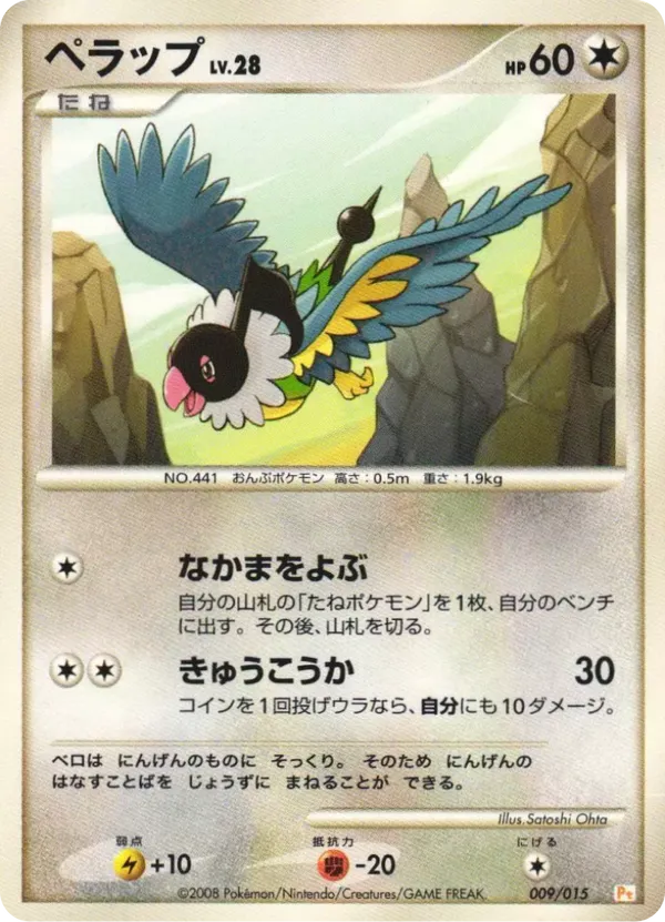 Chatot